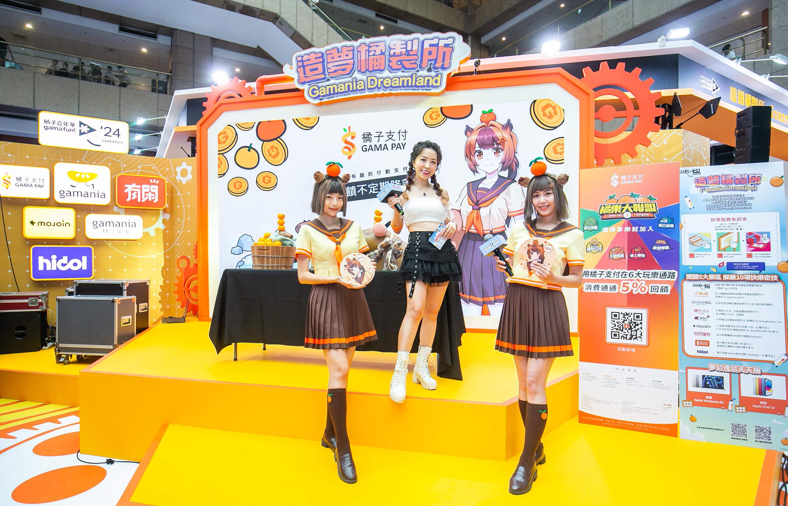 「橘子嘉年華」漫博登場！攜話題VTuber、IP 打造５大展區，天天抽iPad、MacBook