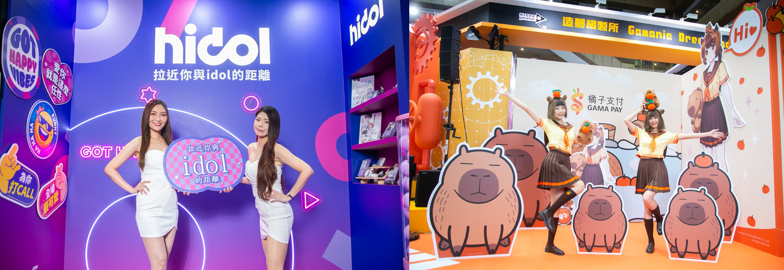 圖：粉絲社群平台hidol 邀 FEniX、幽靈水晶等偶像輪翻登場、橘子支付超萌 IP「水豚娘」首次亮相與粉絲同樂