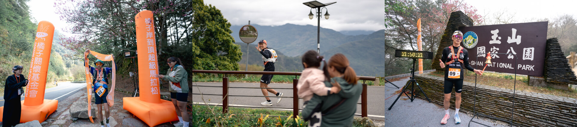本屆「橘子岸到頂超級馬拉松」由澳洲選手Philip Gore (左)奪冠、
日本選手石川佳彥(中)與台灣選手林炳仁(右)分別取得第二、第三名