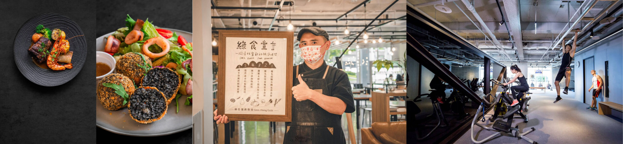 (左) 橘子員工餐廳「普橘島」提供健康與美味兼具的餐點,守護員工的身體健康。(中) 橘子員工餐廳「普橘島」每月蔬食料理比例達50%,為國內企業員工餐廳綠色飲食楷模。 (右) 橘子自建健身房全年無休並開設多元運動課程,全年逾7,000人次使用,連續9年獲教育部體育署運動企業認證。