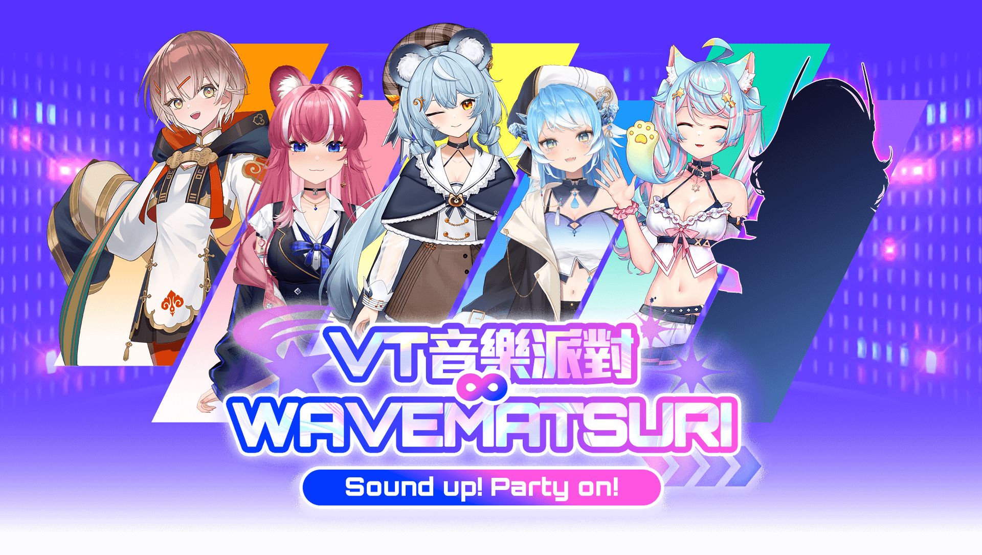 橘子集團「VT音樂派對」集結六大VTuber輪番獻唱!除了五位已出道的高人氣VTuber,橘子集團全新虛擬偶像也將於夏季嘉年華首次驚喜亮相!