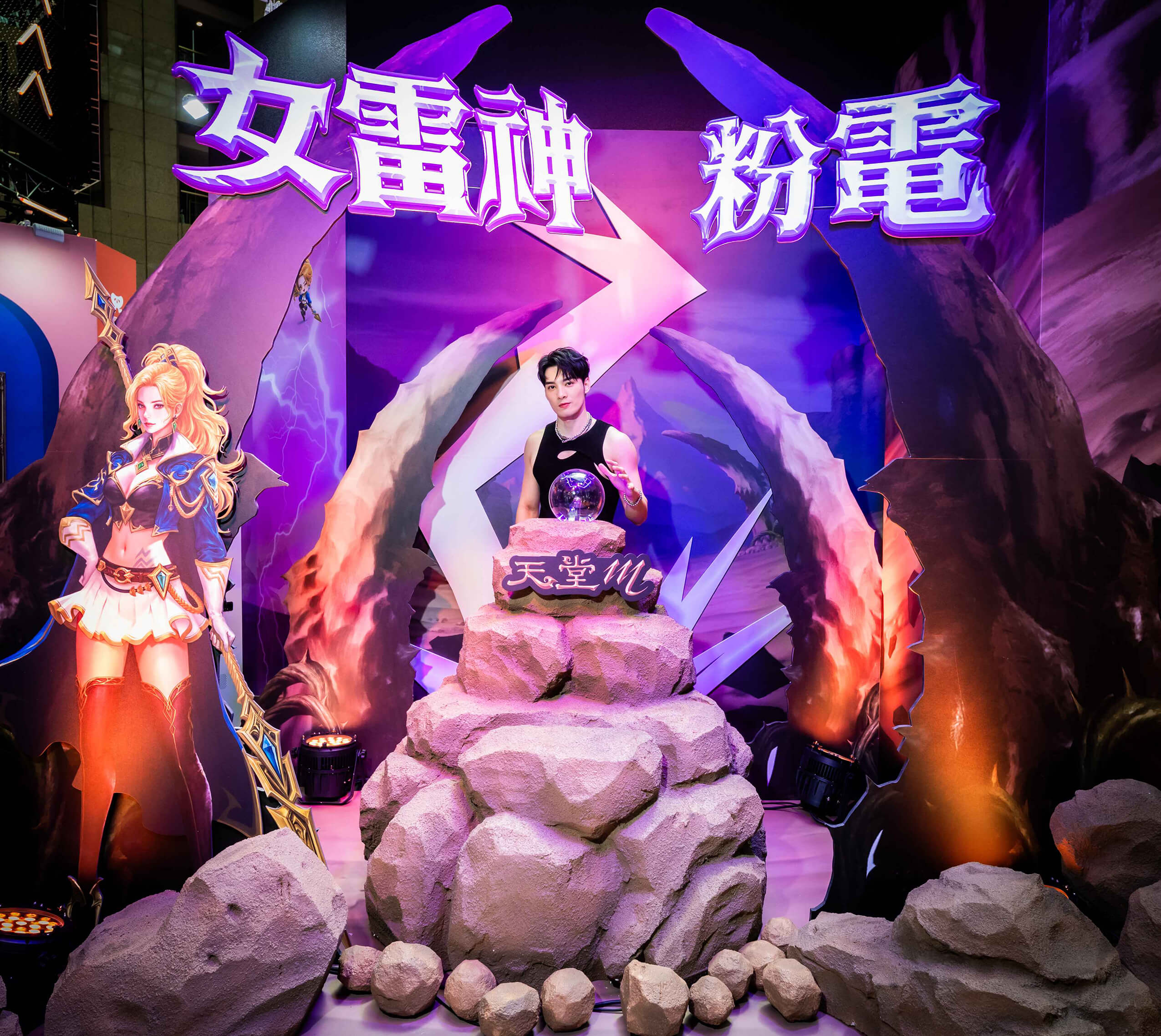 黃偉晉於《天堂M》體驗雷神球互動裝置，感受技能釋放快感！