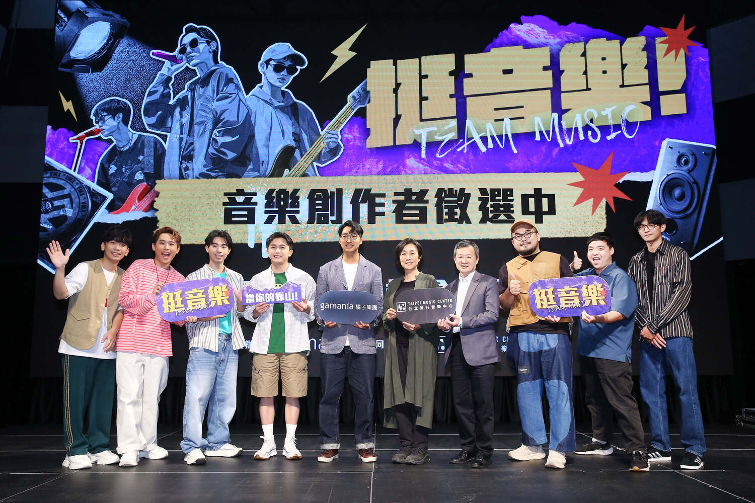 橘子集團「挺音樂! 音樂靠山計畫」 邀臺北流行音樂中心、理想混蛋力挺 徵選開跑！音樂新星可站上北流舞台開唱  獲獎金、IP合作及AI工具應用資源