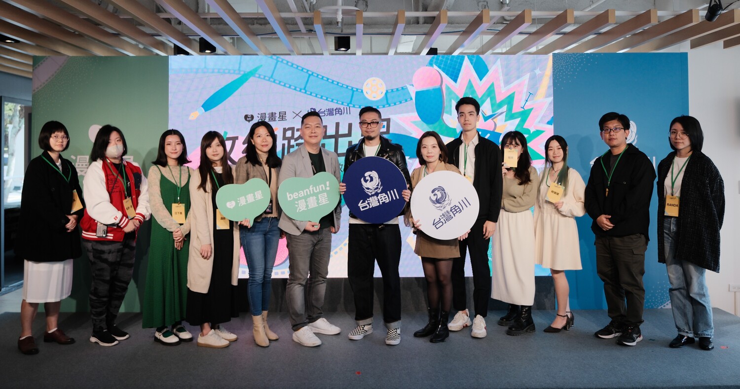 看準原創IP影視化潛力!漫畫星x台灣角川「影視媒合會」邀30家知名業者齊聚 漫畫星首部經紀作品《三個不結婚的女人》 宣布與網銀國際影視簽訂電影計畫